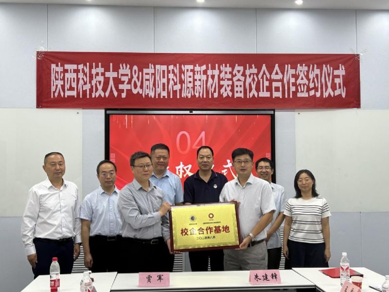 校企聯(lián)袂啟新程，合作共贏譜華章